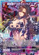 滅獄竜デスティニーベイン　【G30-059UR】