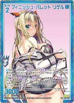 【キズ有り特価A】フィニッシュ・バレット リゲル 【G10-026SEC】