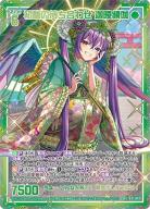 ※秋葉原店併用商品 【キズ有り特価A】初詣の待ち合わせ 迦陵頻伽【G31-037SEC】