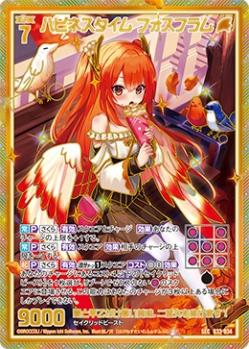 ※秋葉原店併用商品 ハピネスタイム フォスフラム【G33-034SEC】