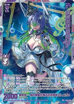 偶像崇拝 グロリア(SE) 【G34/035SEC】