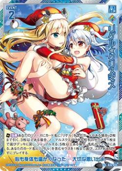 リゲル★クリスマス(SE) 【G35/035SEC】