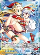 ※秋葉原店併用商品 リゲル★クリスマス 【G35-035SEC】