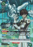 ランスロット・エアキャヴァルリー(★★) 【UA01BT/CGH/1/060SR★★】