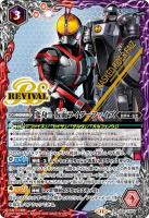 変身!! 仮面ライダーファイズ 【BSCB34/CP05CP】
