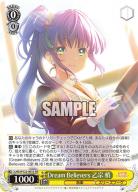 Dream Believers 乙宗 梢(SR) 【LHS/W122-001S-SR】