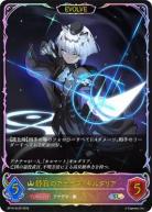 静寂のアナテマ・ギルダリア(SL/EVOLVE) 【BP19/SL09】