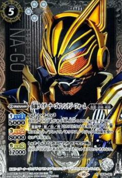 仮面ライダーナーゴ ファンタジーフォーム(SE) 【BSCB30/041RH1】