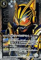 仮面ライダーナーゴ ファンタジーフォーム(SE) 【BSCB30/041RH1】