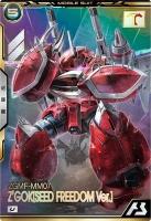 ※秋葉原店併用品 ズゴック(SEED FREEDOM Ver.)【BP03-014U】