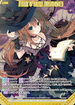 【キズ有り特価A】鳳雛§結望 黒崎春日 【P46-065PR】