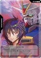 リソース(シン&インパルスガンダム)【GCG/RP/044P】