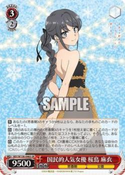 国民的人気女優 桜島 麻衣(ホイル) 【SBY/W136-046SR】