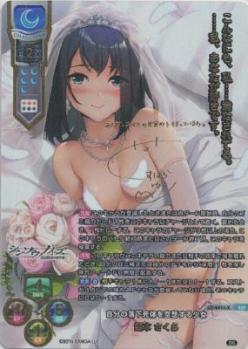 《※日本橋店併用商品》自分の落下死体を空想する少女 雪本 さくら(SSP) 【LO/4414SSP】