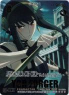 ヨル・フォージャー(SSR) 【01-033aSSR】