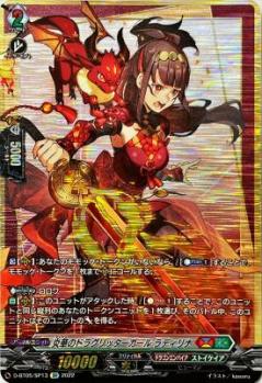 炎華のドラグリッターガール ラディリナ(SP) 【D/BT05/SP13SP】