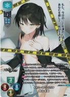 寡黙な一課の女性刑事 角谷 冬美 【LO/4411L】