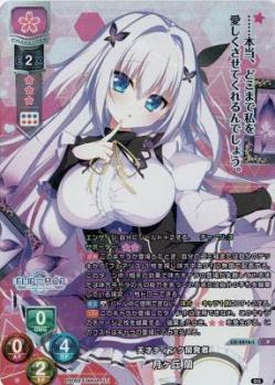 天才ティンク開発者 月ヶ丘 蘭 【LO/4416L】