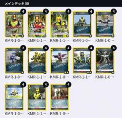 【デッキ販売】黄/仮面ライダーゼロワン  ※店頭引取り不可