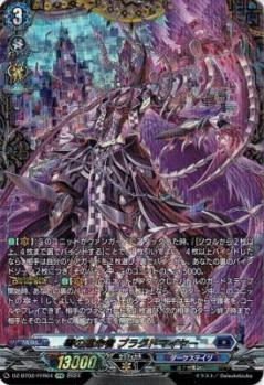 【キズ有り特価A】零の運命者 ブラグドマイヤー(FFR) 【DZ/BT02/FFR04FFR】