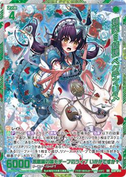 頬笑§結魂 ペクティリス 【G38/044UR】