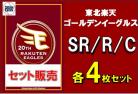 【球団別セット販売】 東北楽天ゴールデンイーグルス SR、R、C 各4枚セット DREAM ORDER ブースターパック　パ・リーグvol.1　※戦術カードは3枚となります。