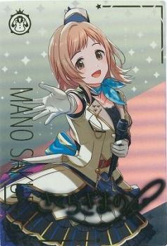櫻木真乃(SSR) 【IMT-01-006SSR】