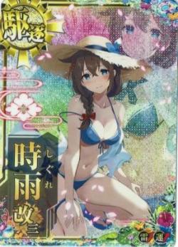 時雨改三【水着mode】【中破】【雷↑】【2024サマーフレーム】