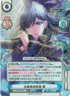 ※秋葉原店併用商品 白薔薇の歌姫 椿 (SP)【DJ/002B-065SP】