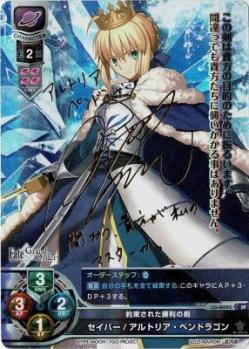 《※日本橋店併用商品》約束された勝利の剣 セイバー/アルトリア・ペンドラゴン(SP) 【LO-0009SSP】