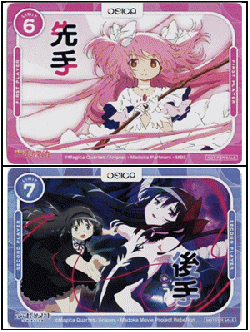 「魔法少女まどか☆マギカ」先手後手カードセット(ホロ仕様 計2枚)