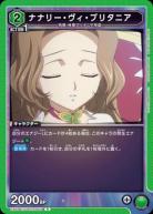 【キズ有り特価B】ナナリー・ランペルージ 【EX02BT/CGH/2/052R】