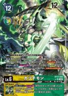 カヅチモン(パラレル) 【BT17/040SRP】