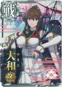 大和改二