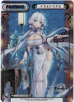 ※秋葉原店併用商品 イラストリアス (PP)【AL/001B-P005PP】