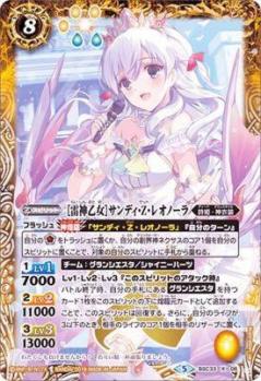 【キズ有り特価A】[雷神乙女]サンディ・Z・レオノーラ 【BSC33X06】
