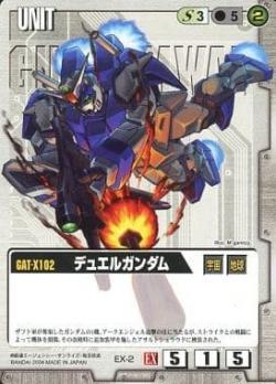 デュエルガンダム 【白EX-2】拡張シート