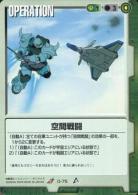 空間戦闘 【緑O-75】12弾