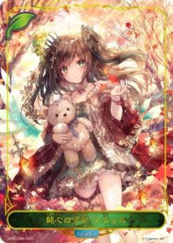 純心の少女・ミツェル 【BP02/LD01】