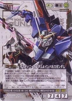 デスティニーガンダム&インパルスガンダム 【白U-S237AR】25弾