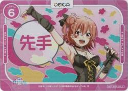 「やはり俺の青春ラブコメはまちがっている。」先手後手カードセット(ホロ仕様 計2枚)