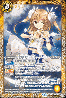 [白黒幻奏] ラビィ・ダーリン(SE) 【BSC40/006H1】