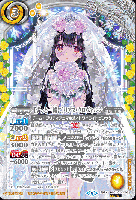 ※浜松店併用品商品【キズ有り特価A】[ずっと一緒に] リアス・ウロヴォルン(SE) 【BSC40/CX02H1】