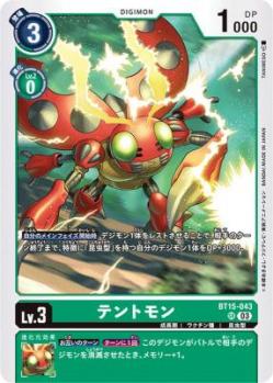 【キズ有り特価A】テントモン 【BT15/043SR】