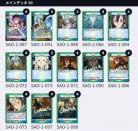 【デッキ販売】緑/GGO ※店頭引取り不可