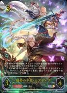 絶命の不殺・エズディア (UR) 【BP15/U01UR】