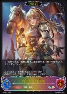 自由なる冒険者(エボルヴ)(PR)【PR/312】
