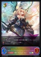 瘴気の妖精姫・アリア(SL) 【BP13-SL03SL】