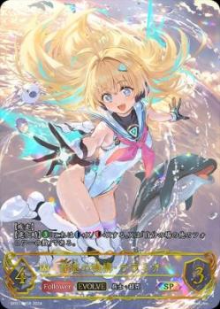 【キズ有り特価A】音速の機構・ララミア (エボルヴ) (SP) 【SP01/SP08SP】