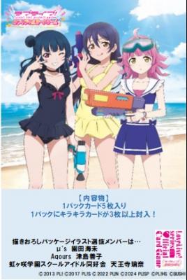 Love Live School Idol Collection Holo Card TCG PR-001 PR